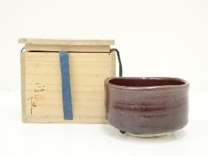 柴田正造　鉄彩茶碗（共箱）